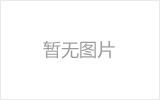 邳州网架加工之网架组成形式及内力分析